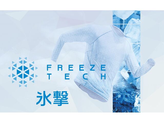 Jaapan Freeze Tech Eesti jahutavad riided